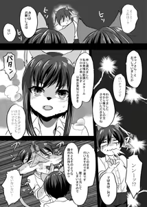 Page 16 of Warera Hatsujou Shukkin-ka 4 - preview thumbnail