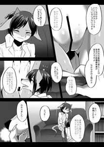 Page 19 of Warera Hatsujou Shukkin-ka 4 - preview thumbnail