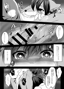 Page 22 of Warera Hatsujou Shukkin-ka 4 - preview thumbnail
