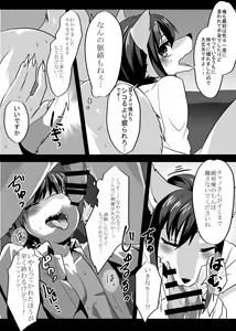 Page 26 of Warera Hatsujou Shukkin-ka 4 - preview thumbnail
