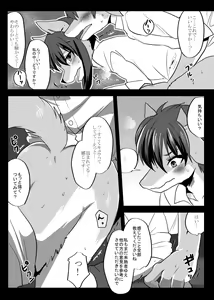 Page 34 of Warera Hatsujou Shukkin-ka 4 - preview thumbnail