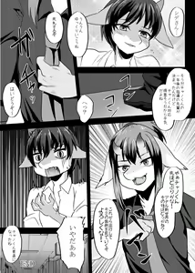 Page 42 of Warera Hatsujou Shukkin-ka 4 - preview thumbnail