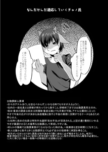 Page 43 of Warera Hatsujou Shukkin-ka 4 - preview thumbnail