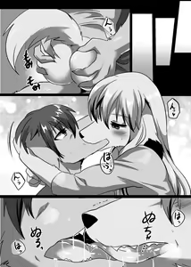 Page 50 of Warera Hatsujou Shukkin-ka 4 - preview thumbnail