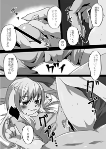 Page 52 of Warera Hatsujou Shukkin-ka 4 - preview thumbnail