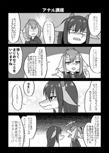 Page 59 of Warera Hatsujou Shukkin-ka 4 - preview thumbnail