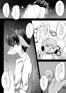 Page 6 of Warera Hatsujou Shukkin-ka 4 - preview thumbnail