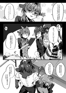 Page 14 of Warera Hatsujou Shukkin-ka 6 - preview thumbnail