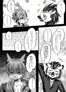 Page 16 of Warera Hatsujou Shukkin-ka 6 - preview thumbnail