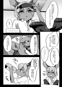 Page 20 of Warera Hatsujou Shukkin-ka 6 - preview thumbnail