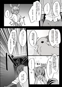 Page 21 of Warera Hatsujou Shukkin-ka 6 - preview thumbnail