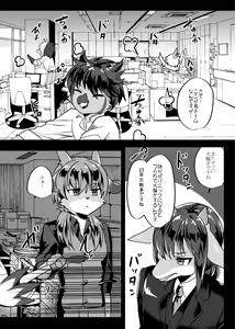Page 23 of Warera Hatsujou Shukkin-ka 6 - preview thumbnail