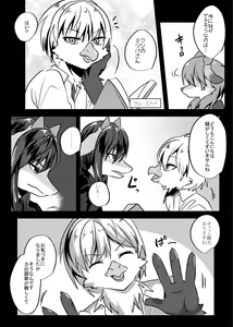 Page 26 of Warera Hatsujou Shukkin-ka 6 - preview thumbnail