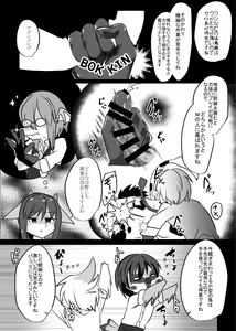 Page 27 of Warera Hatsujou Shukkin-ka 6 - preview thumbnail