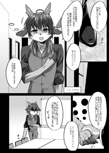 Page 4 of Warera Hatsujou Shukkin-ka 6 - preview thumbnail