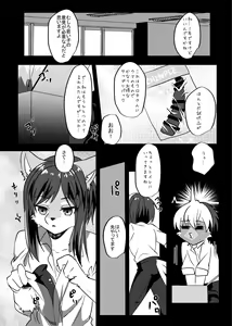 Page 49 of Warera Hatsujou Shukkin-ka 6 - preview thumbnail