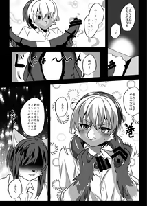 Page 54 of Warera Hatsujou Shukkin-ka 6 - preview thumbnail