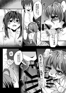 Page 15 of Warera Hatsujou Shukkin-ka 7 - preview thumbnail