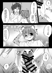 Page 16 of Warera Hatsujou Shukkin-ka 7 - preview thumbnail