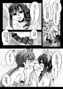 Page 18 of Warera Hatsujou Shukkin-ka 7 - preview thumbnail