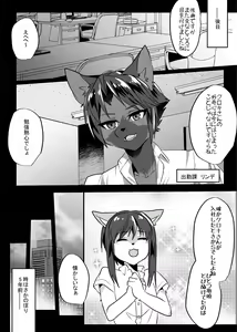 Page 25 of Warera Hatsujou Shukkin-ka 7 - preview thumbnail