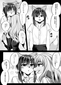 Page 26 of Warera Hatsujou Shukkin-ka 7 - preview thumbnail