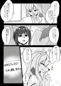 Page 27 of Warera Hatsujou Shukkin-ka 7 - preview thumbnail