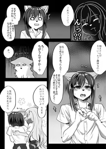 Page 28 of Warera Hatsujou Shukkin-ka 7 - preview thumbnail