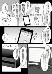 Page 32 of Warera Hatsujou Shukkin-ka 7 - preview thumbnail