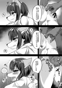 Page 37 of Warera Hatsujou Shukkin-ka 7 - preview thumbnail