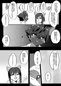 Page 43 of Warera Hatsujou Shukkin-ka 7 - preview thumbnail