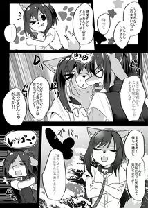 Page 50 of Warera Hatsujou Shukkin-ka 7 - preview thumbnail