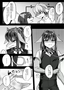 Page 52 of Warera Hatsujou Shukkin-ka 7 - preview thumbnail
