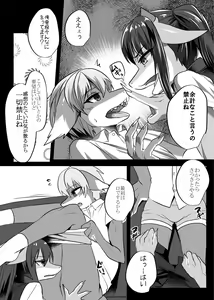 Page 53 of Warera Hatsujou Shukkin-ka 7 - preview thumbnail