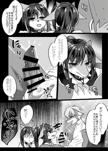 Page 54 of Warera Hatsujou Shukkin-ka 7 - preview thumbnail