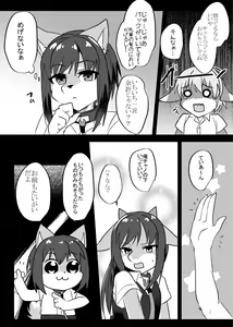 Page 55 of Warera Hatsujou Shukkin-ka 7 - preview thumbnail