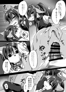 Page 57 of Warera Hatsujou Shukkin-ka 7 - preview thumbnail