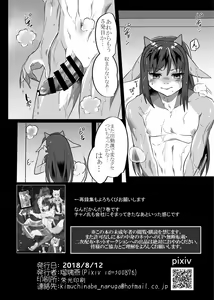 Page 63 of Warera Hatsujou Shukkin-ka 7 - preview thumbnail