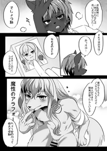 Page 8 of Warera Hatsujou Shukkin-ka 7 - preview thumbnail