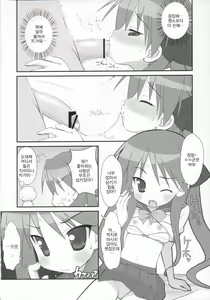 Page 11 of KAGA MINE 3 - preview thumbnail