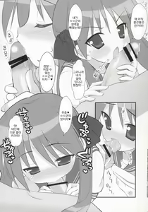 Page 12 of KAGA MINE 3 - preview thumbnail