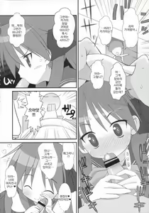 Page 13 of KAGA MINE 3 - preview thumbnail