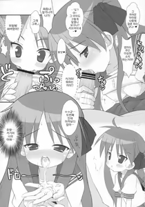 Page 14 of KAGA MINE 3 - preview thumbnail