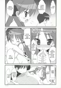 Page 18 of KAGA MINE 3 - preview thumbnail