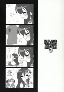 Page 2 of KAGA MINE 3 - preview thumbnail