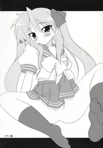 Page 23 of KAGA MINE 3 - preview thumbnail