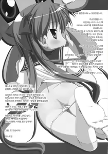 Page 24 of KAGA MINE 3 - preview thumbnail