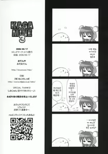 Page 25 of KAGA MINE 3 - preview thumbnail