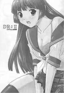 Page 2 of DR:II ~Katatsumuri Shoukougun~ (decensored) - preview thumbnail