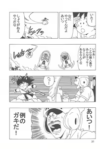 Page 32 of EPISODE OF BULMA NO.2 - preview thumbnail